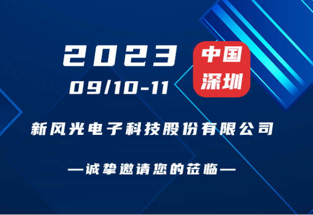 誠摯邀請 | 碳中和能源院士高峰論壇！