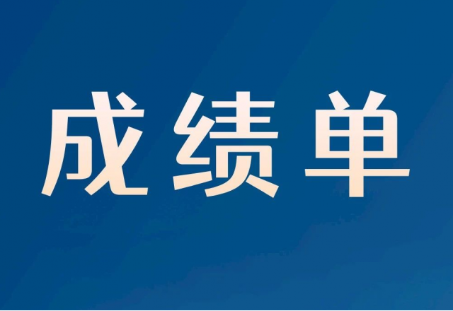 6.4億元！新風(fēng)光2023半年報“成績單”出爐！