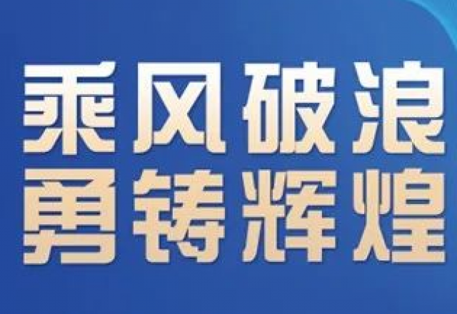 卓越實力，新風(fēng)光榮獲“2023年度中國新型儲能系統(tǒng)集成商創(chuàng)新力TOP10”大獎