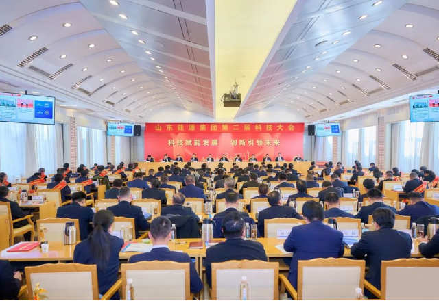 新風(fēng)光榮獲三項(xiàng)嘉獎(jiǎng)！山東能源第二屆科技大會(huì)勝利召開(kāi)