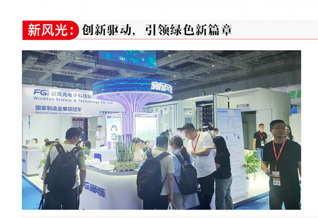 創(chuàng)新驅(qū)動(dòng)，引領(lǐng)綠色新篇章