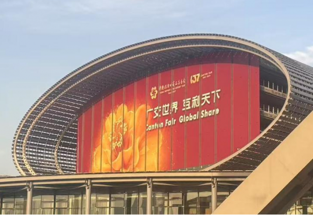 向新而行，風(fēng)光無限 | 新風(fēng)光亮相第137屆廣交會