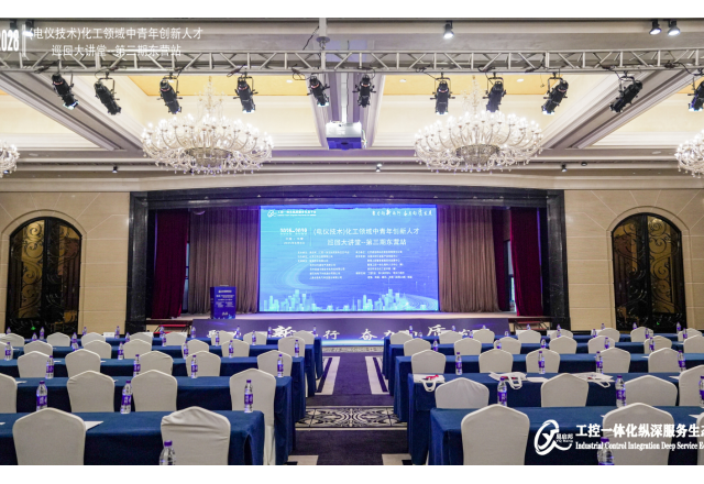 新風(fēng)光亮相化工領(lǐng)域創(chuàng)新大會(huì) 助力行業(yè)能效升級(jí)
