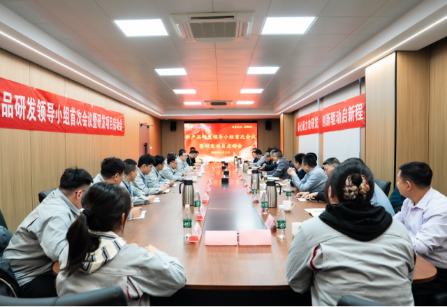 錨定“十五五”，激發(fā)新動(dòng)能—新風(fēng)光召開(kāi)研發(fā)戰(zhàn)略升級(jí)啟動(dòng)會(huì)