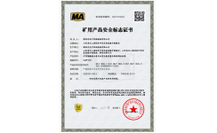 礦用電能質(zhì)量分析裝置獲煤安認證 | 開創(chuàng)井下電能質(zhì)量分析+治理新模